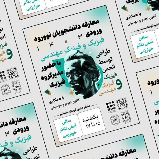 Physics & Engineering Physics Poster