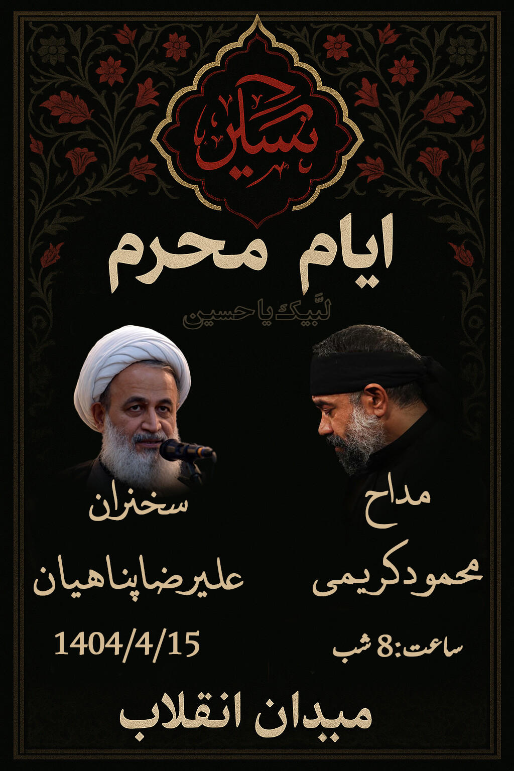 مذهبی - تصویر 15756