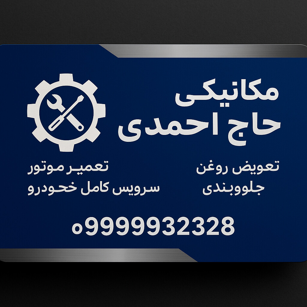 کارت ویزیت - تصویر 15768