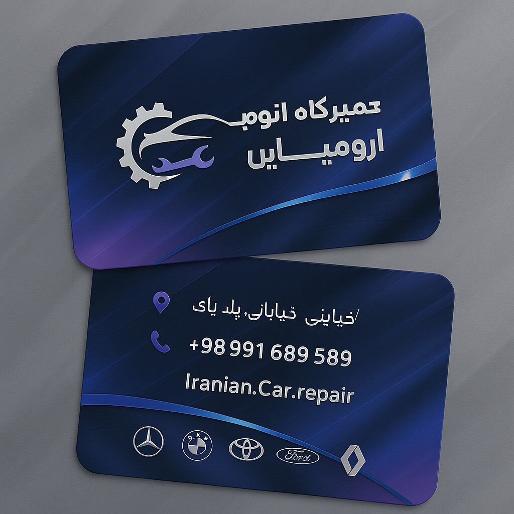 کارت ویزیت - تصویر 15772