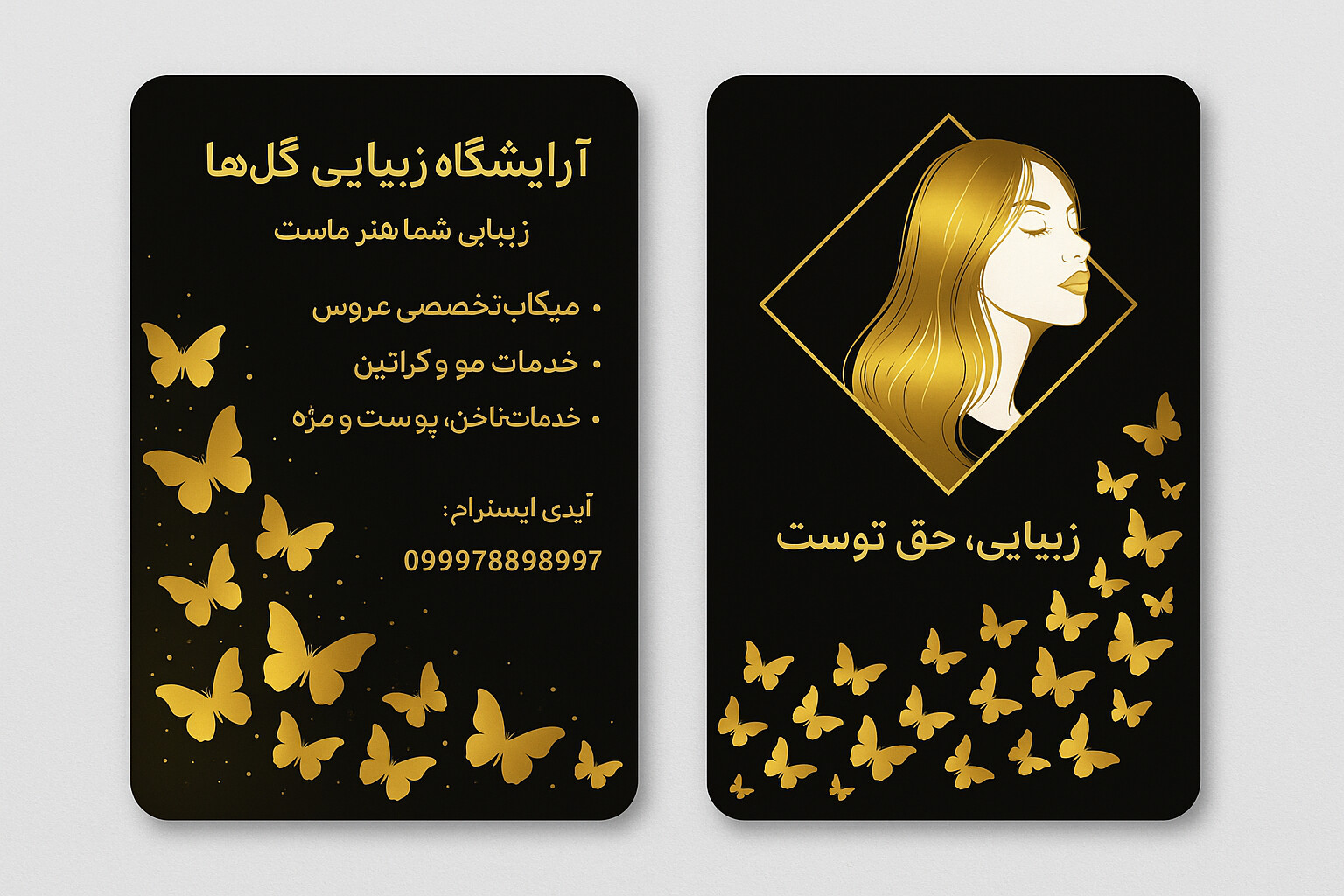 کارت ویزیت - تصویر 15776