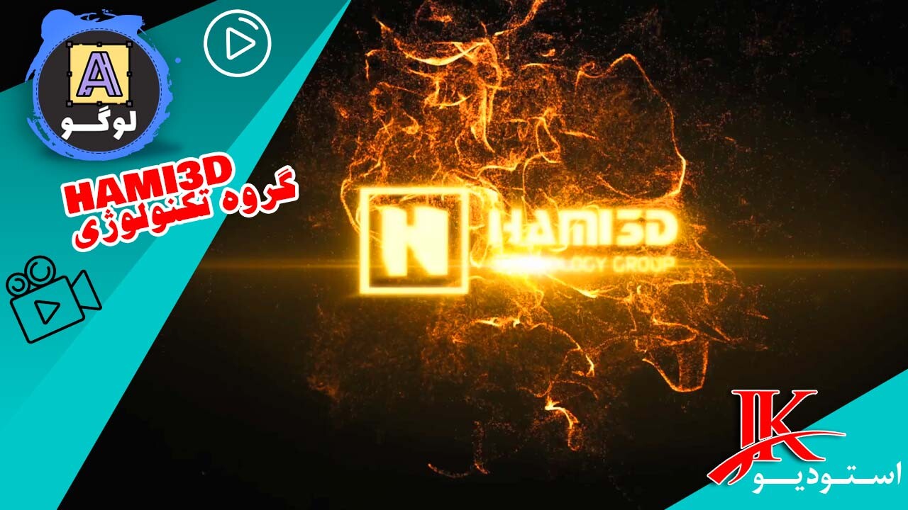 🎥 انیمیشن لوگو با افکت پارتیکل خیره‌کننده | گروه تکنولوژی حامی - تصویر 15856