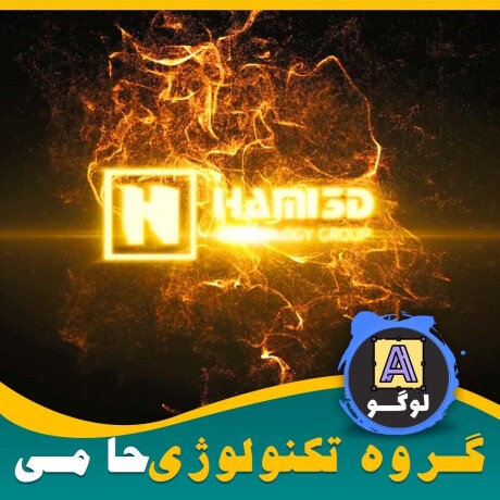 🎥 انیمیشن لوگو با افکت پارتیکل خیرهکننده | گروه تکنولوژی حامی