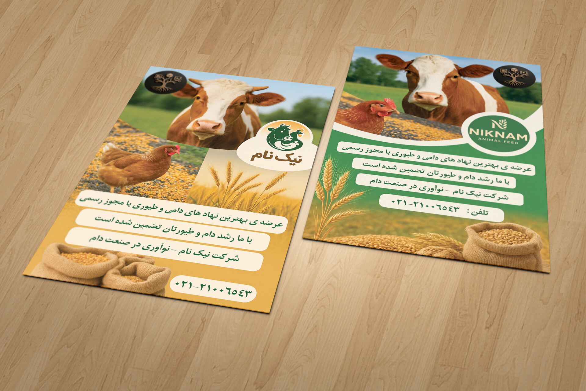 دام و طیور  نیک نام - تصویر 16189