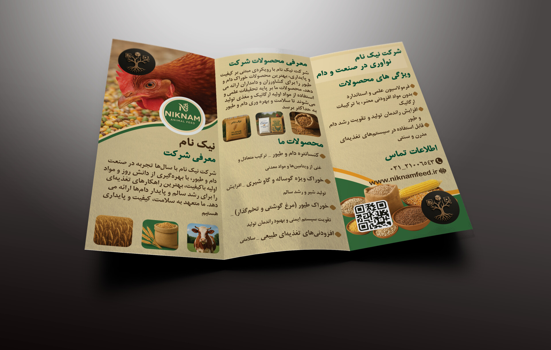 دام و طیور  نیک نام - تصویر 16195