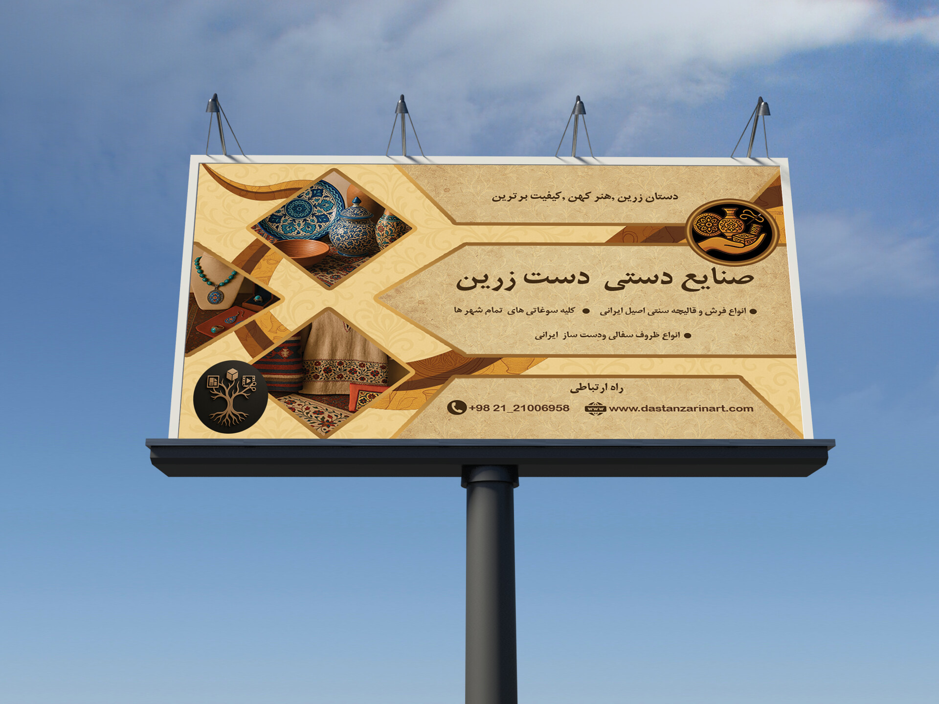 صنایع دستی دستان زرین - تصویر 16201