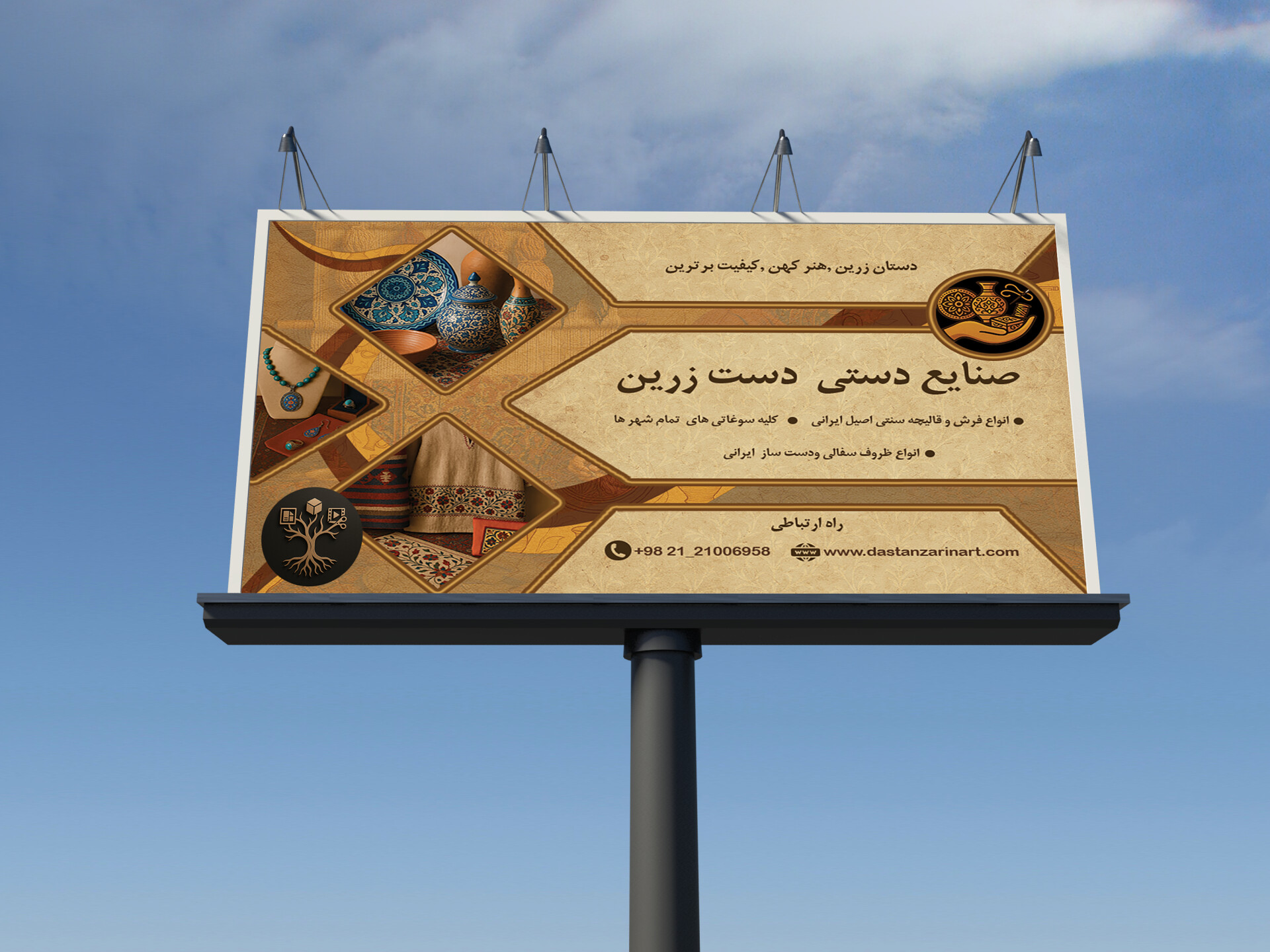 صنایع دستی دستان زرین - تصویر 16202