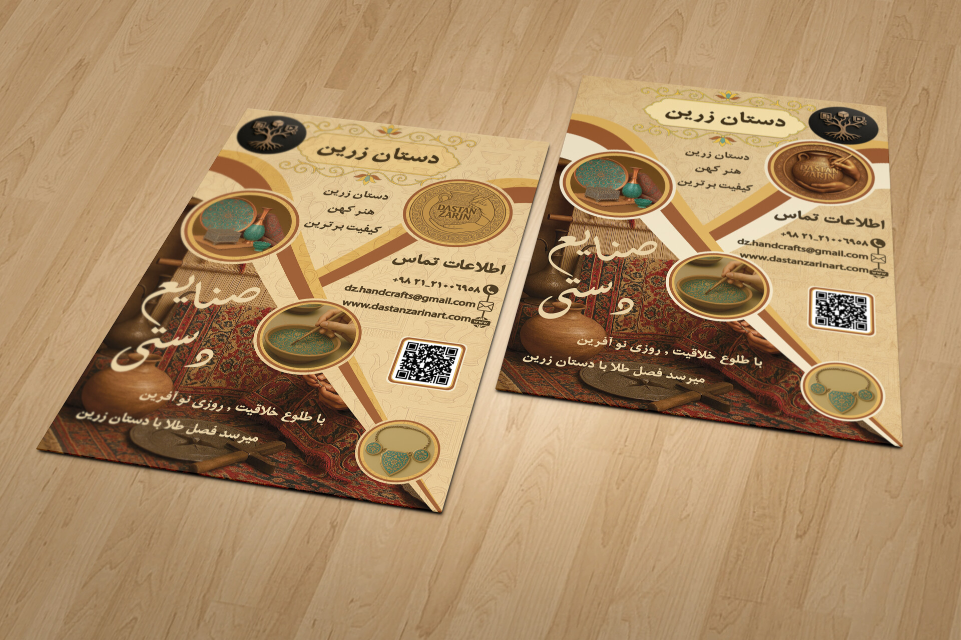 صنایع دستی دستان زرین - تصویر 16203