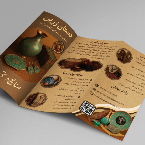 صنایع دستی دستان زرین