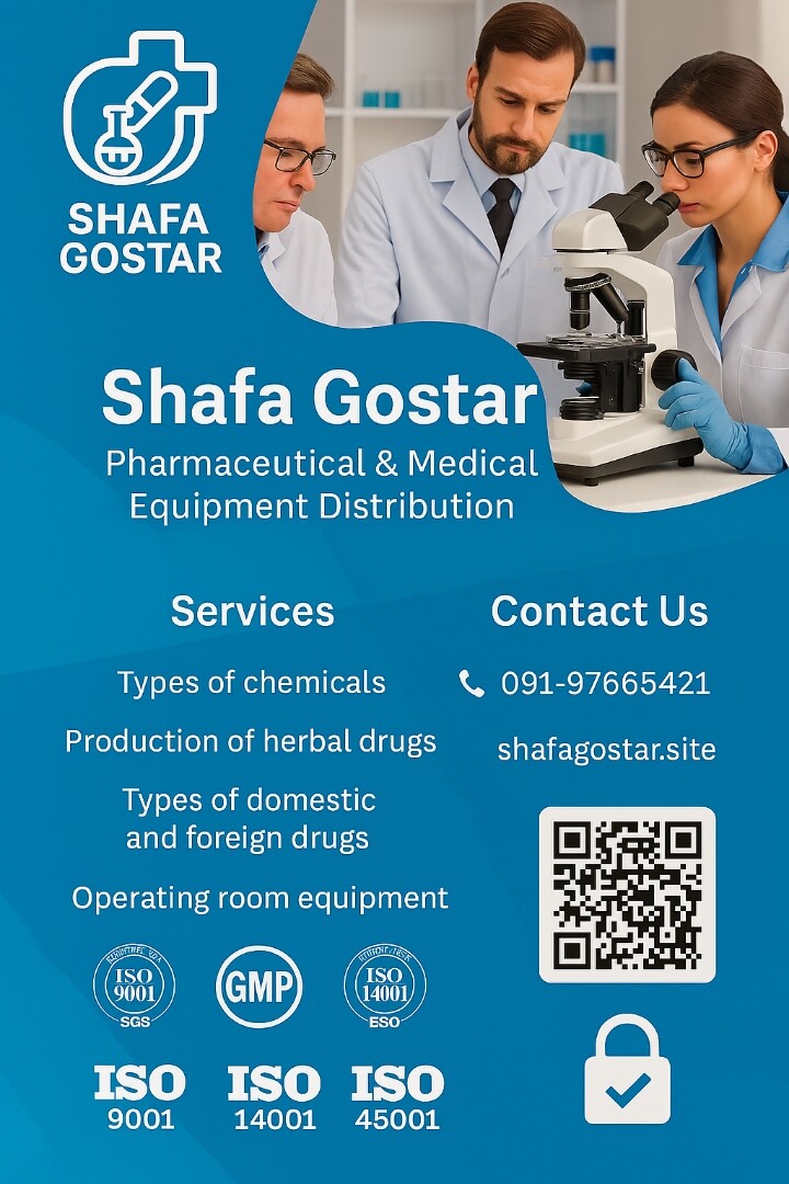 شرکت توضیع دارویی شفا گشتر - تصویر 16110