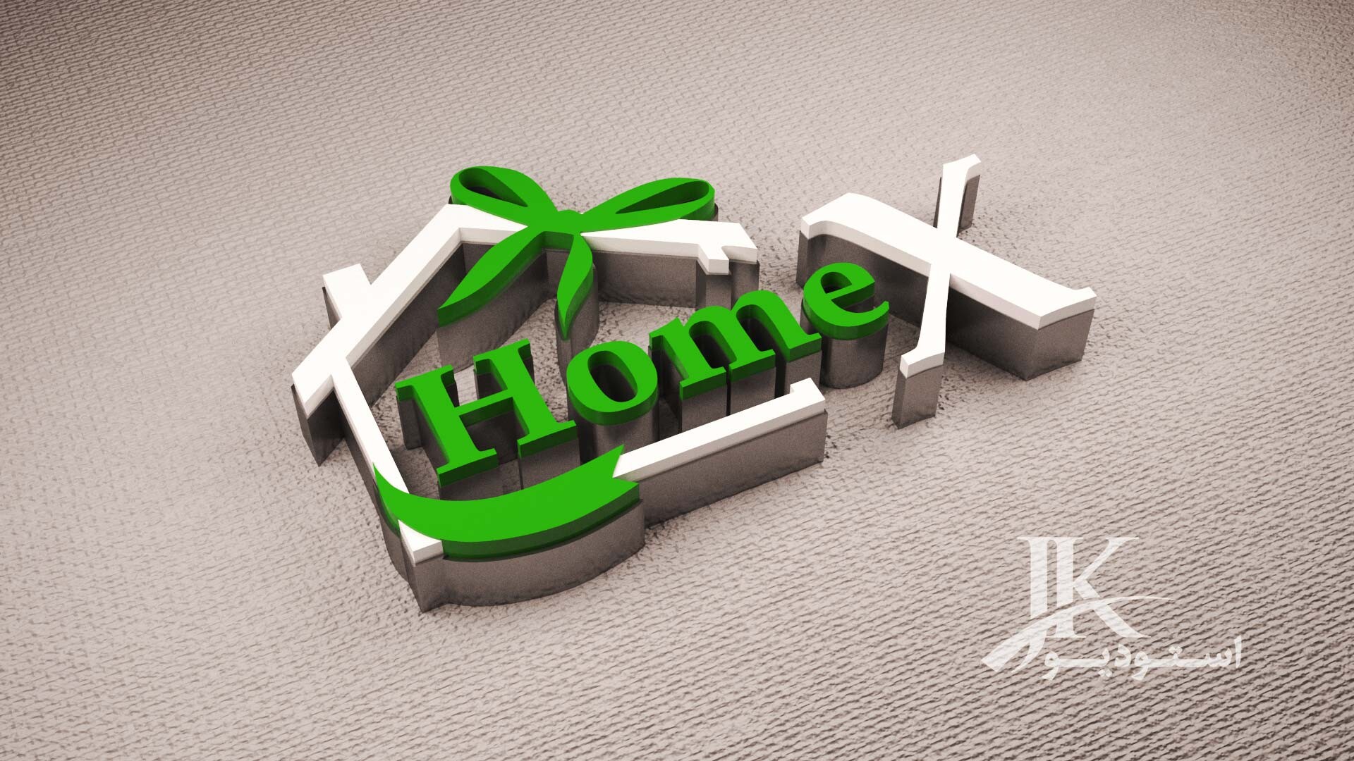 هویت بصری با طراحی لوگوی سهبعدی | پروژه هومکس - تصویر 16327