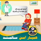 فناوری در خدمت سالمندان | موشن گرافیک معرفی اپلیکیشن همیار