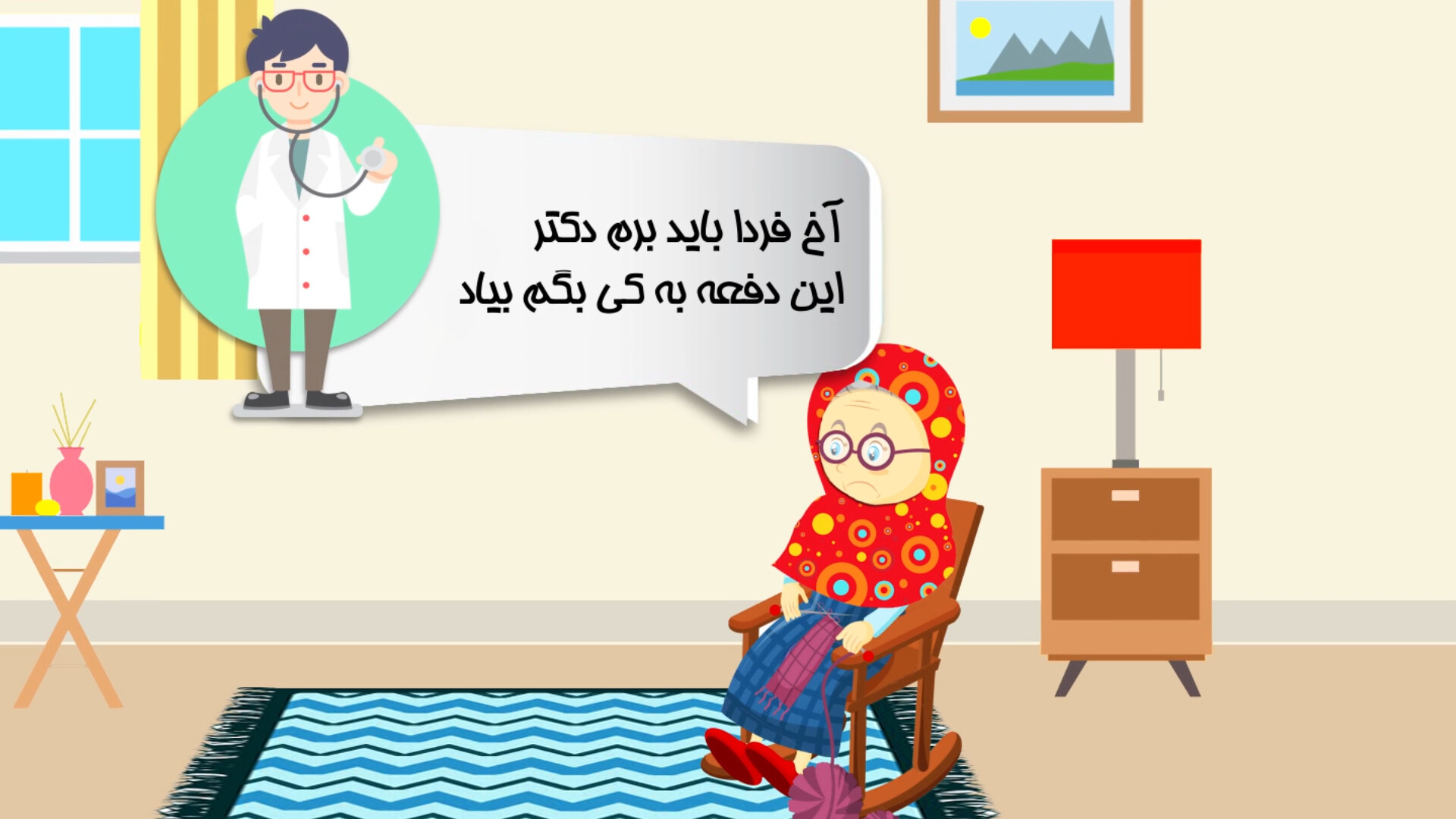 فناوری در خدمت سالمندان | موشن گرافیک معرفی اپلیکیشن همیار - تصویر 16339