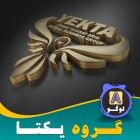 تحول هویت بصری با لوگوی سهبعدی | پروژه یکتا توسعه تجارت آریا