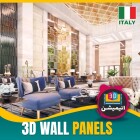 همکاری بینالمللی در پروژه معماری | انیمیشن پنلهای دیواری ایتالیا