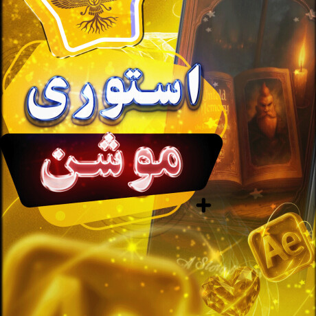 سفر شاهزاده ایرانی به سرزمین‌های وایکینگ