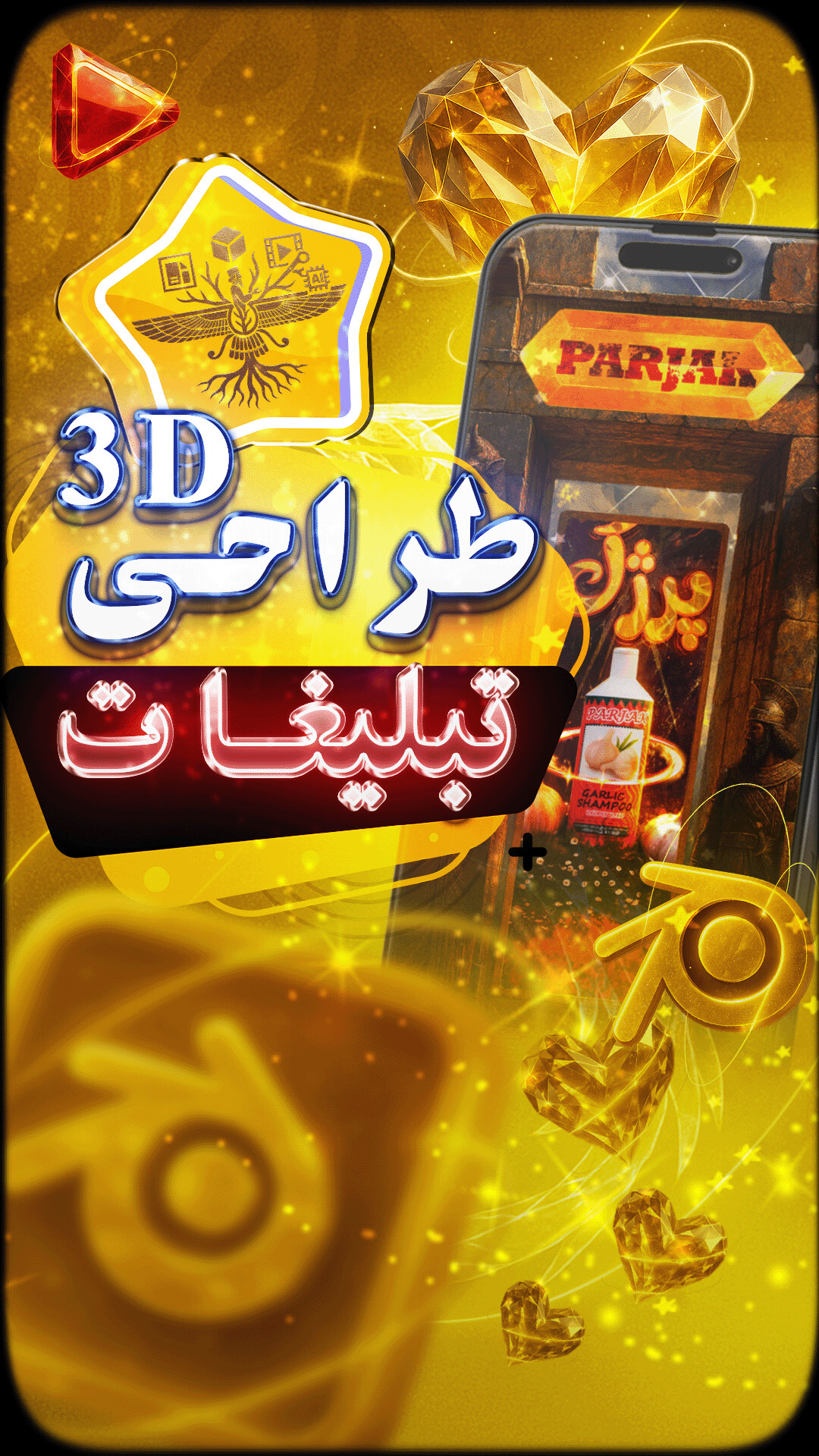 🛠️ روند تولید پروژه "شامپو روغن آرگان پرژک" - تصویر 16935