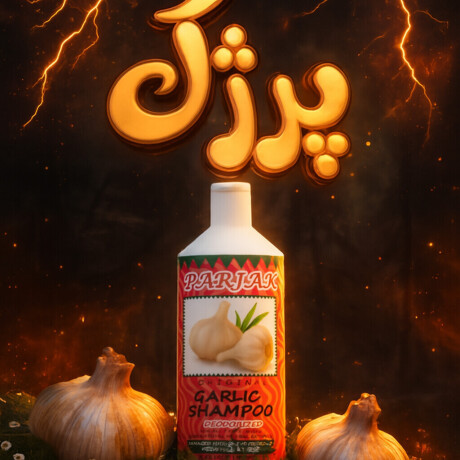 🛠️ روند تولید پروژه "شامپو روغن آرگان پرژک"