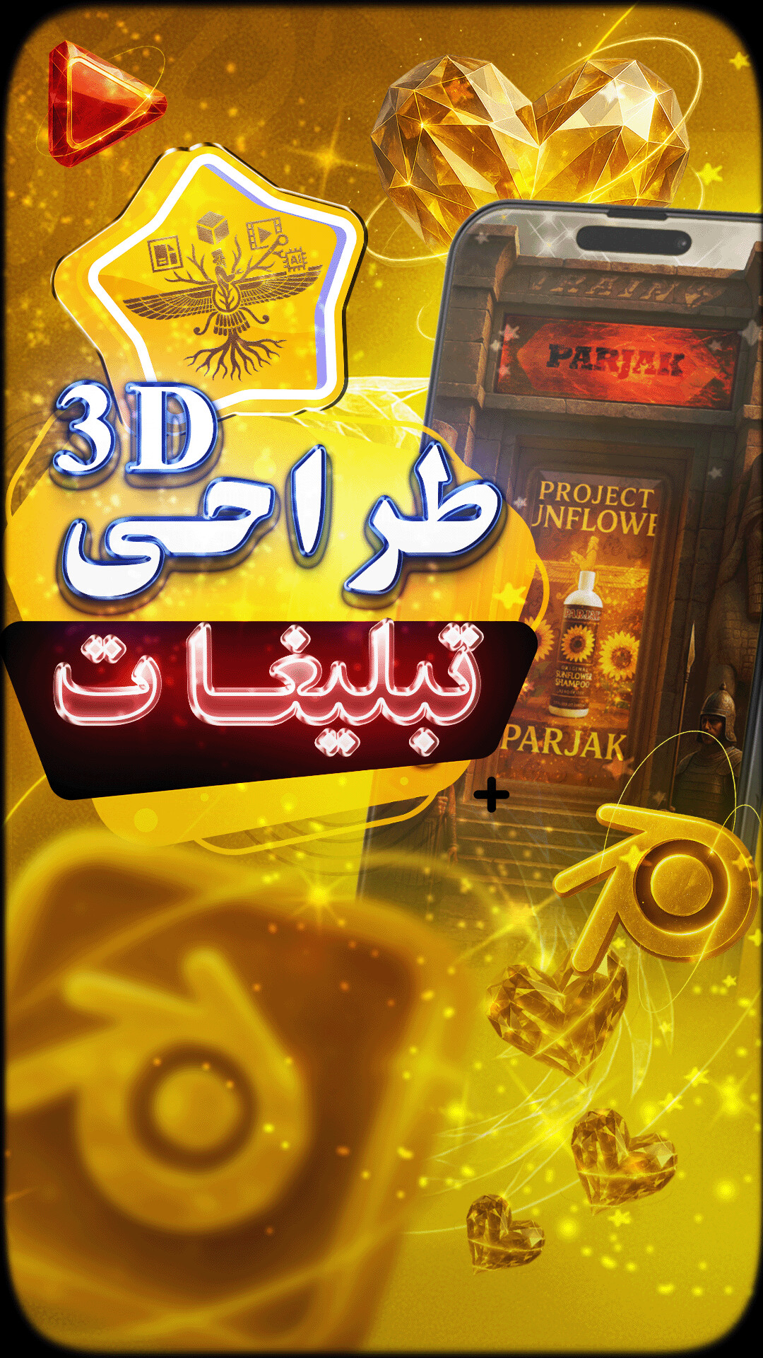 🛠️ روند تولید پروژه "شامپو روغن آرگان پرژک" - تصویر 16934