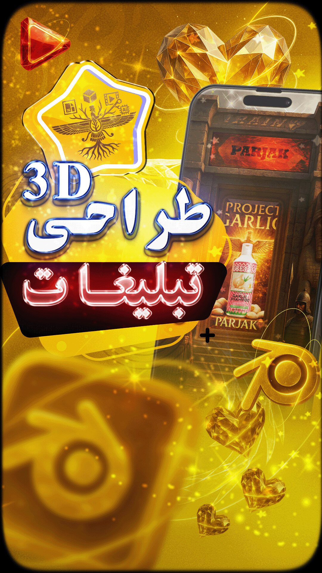 🛠️ روند تولید پروژه "شامپو روغن آرگان پرژک" - تصویر 16932