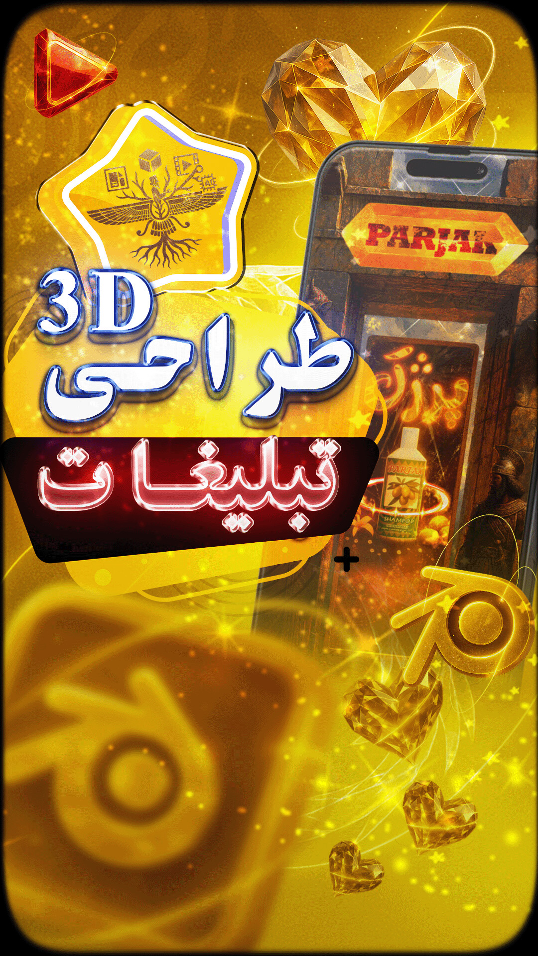 🛠️ روند تولید پروژه "شامپو روغن آرگان پرژک" - تصویر 16930