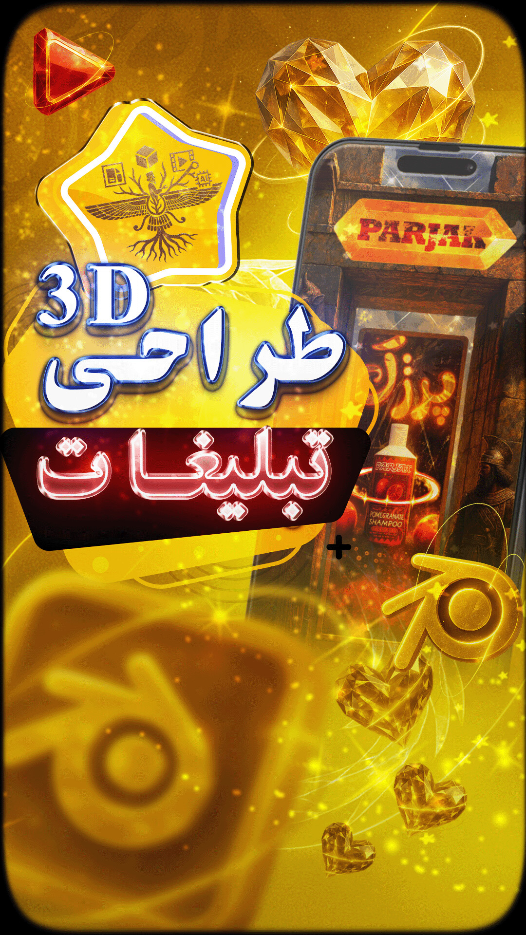 🛠️ روند تولید پروژه "شامپو روغن آرگان پرژک" - تصویر 16929