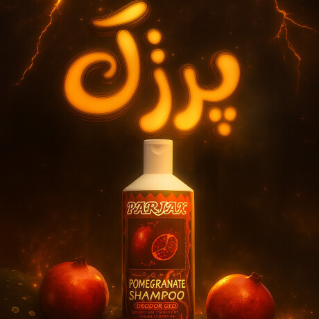🛠️ روند تولید پروژه "شامپو روغن آرگان پرژک"