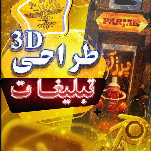 🛠️ روند تولید پروژه "شامپو روغن آرگان پرژک"