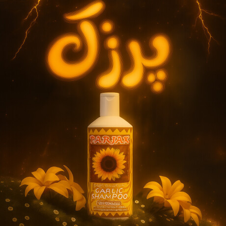 🛠️ روند تولید پروژه "شامپو روغن آرگان پرژک"