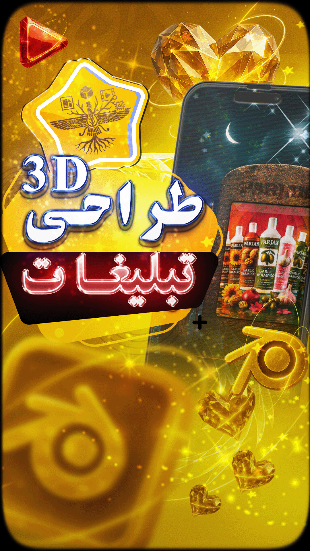 تصویرسازی سه‌بعدی محصول - تصویر 16926