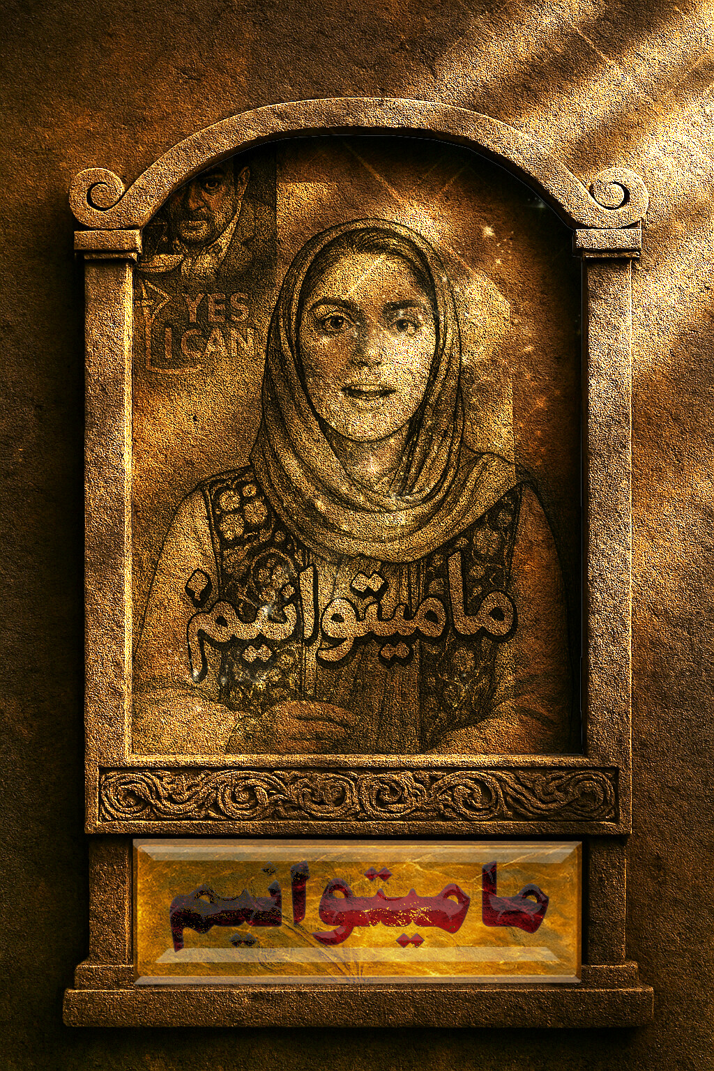 ما میتوانیم !! - تصویر 16726