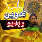 نمونه ادیت ریلز اینستاگرام