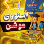 موشن‌استوری تبلیغاتی آموزشگاه زبان سورنا