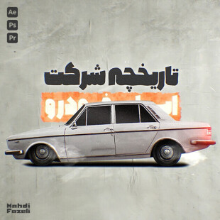 Collage Motion Graphics | The History of IKCO