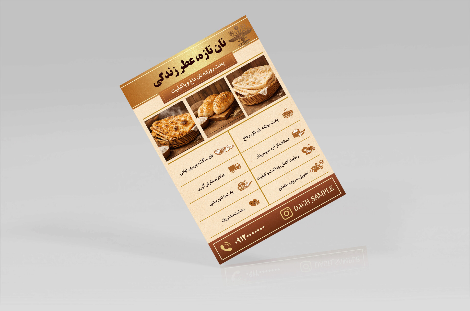 طراحی تراکت تبلیغاتی حرفه‌ای با Adobe Photoshop - تصویر 17234