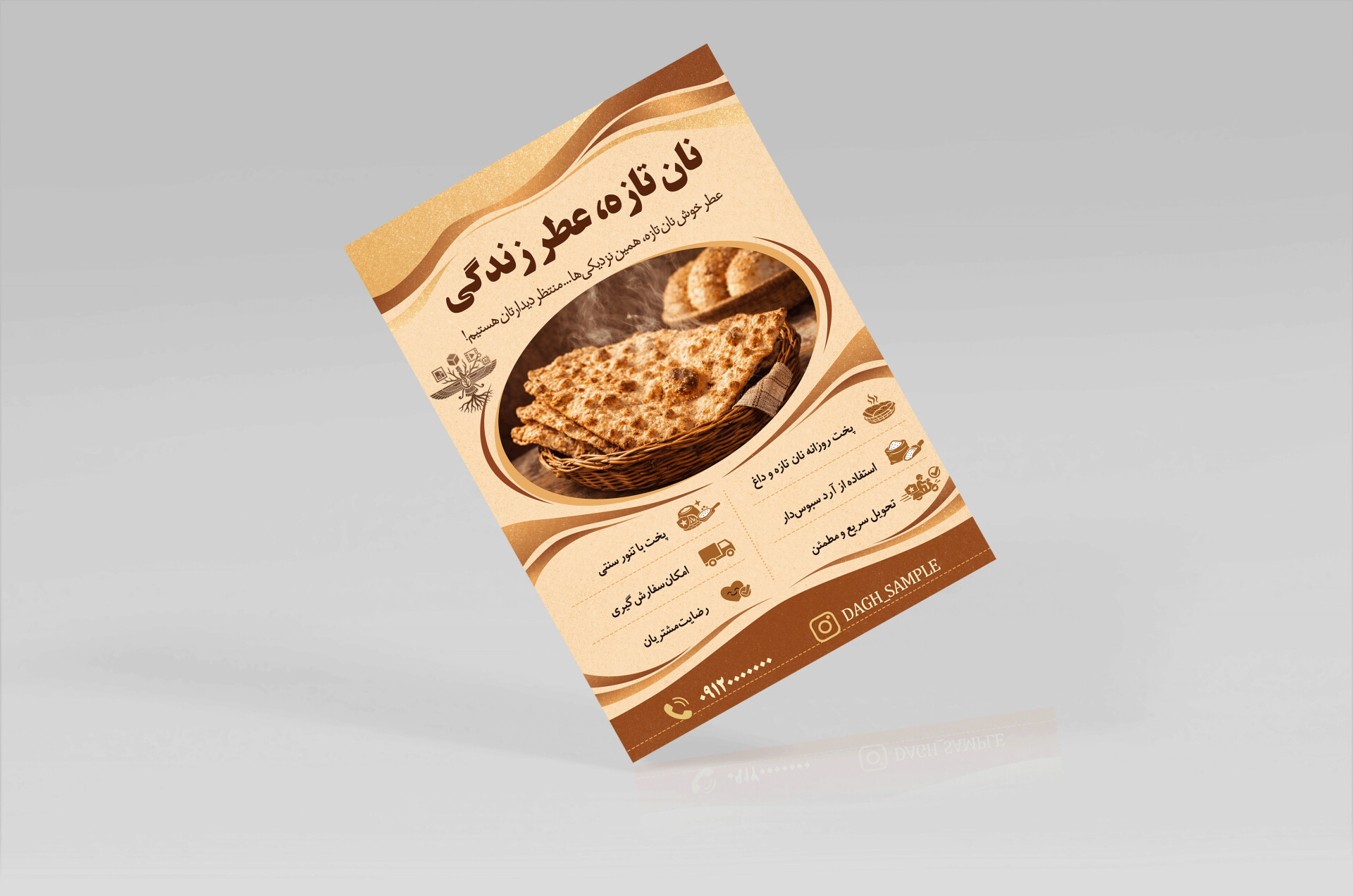 طراحی فلایر تجاری با استانداردهای چاپ - تصویر 17235