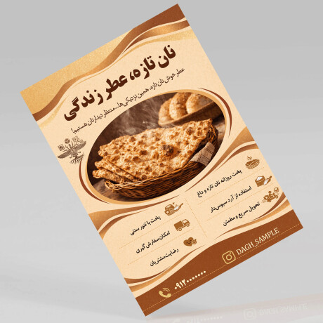 طراحی فلایر تجاری با استانداردهای چاپ