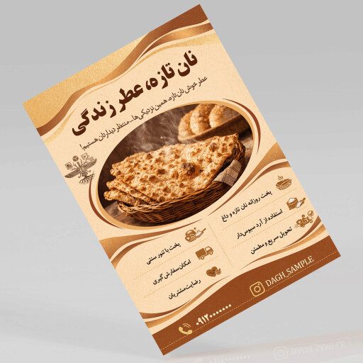 طراحی فلایر تجاری با استانداردهای چاپ
