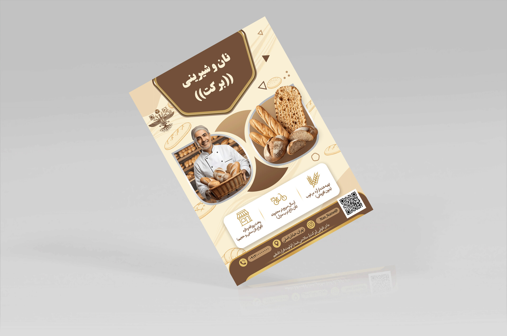 طراحی فلایر تبلیغاتی مناسب چاپ (CMYK) - تصویر 17236
