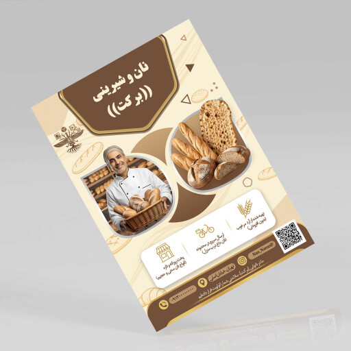 طراحی فلایر تبلیغاتی مناسب چاپ (CMYK)