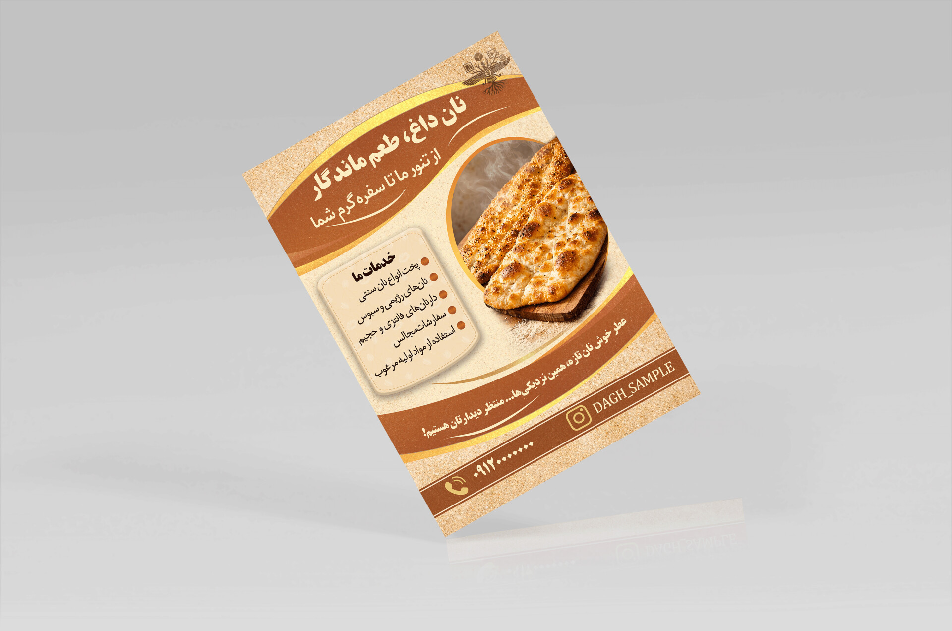 طراحی تراکت چاپی مدرن و خلاقانه - تصویر 17237