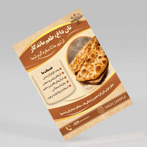 طراحی تراکت چاپی مدرن و خلاقانه