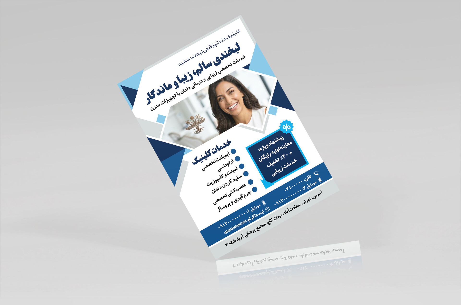 طراحی تراکت چاپی مدرن و خلاقانه - تصویر 17239