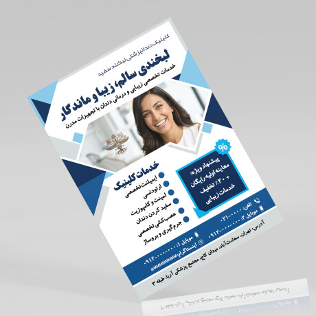 طراحی تراکت چاپی مدرن و خلاقانه