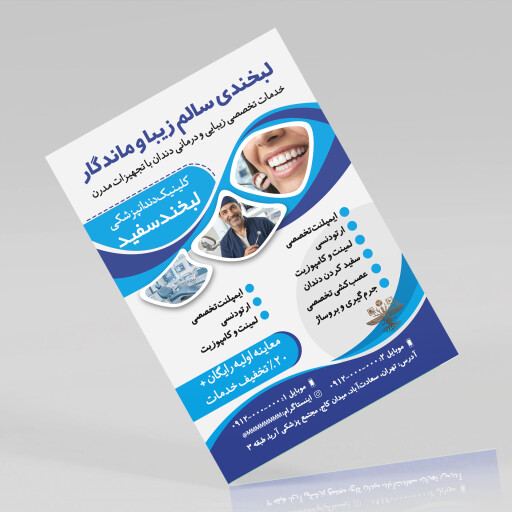 طراحی تراکت چاپی مدرن و خلاقانه