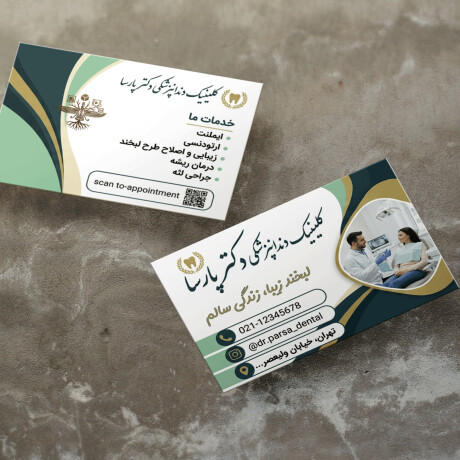 طراحی کارت ویزیت چاپی مدرن و خلاقانه