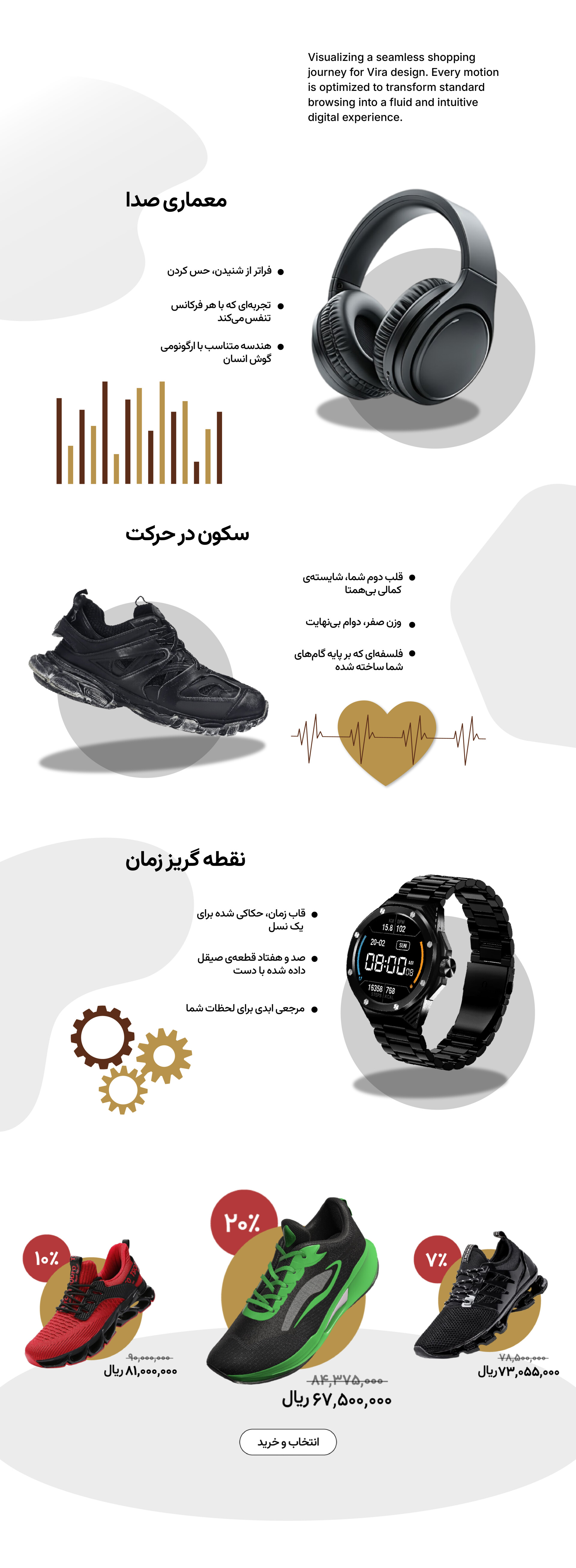 Vira Design - تصویر 17390