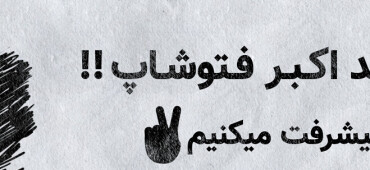 رزومه Amirali Vaziri