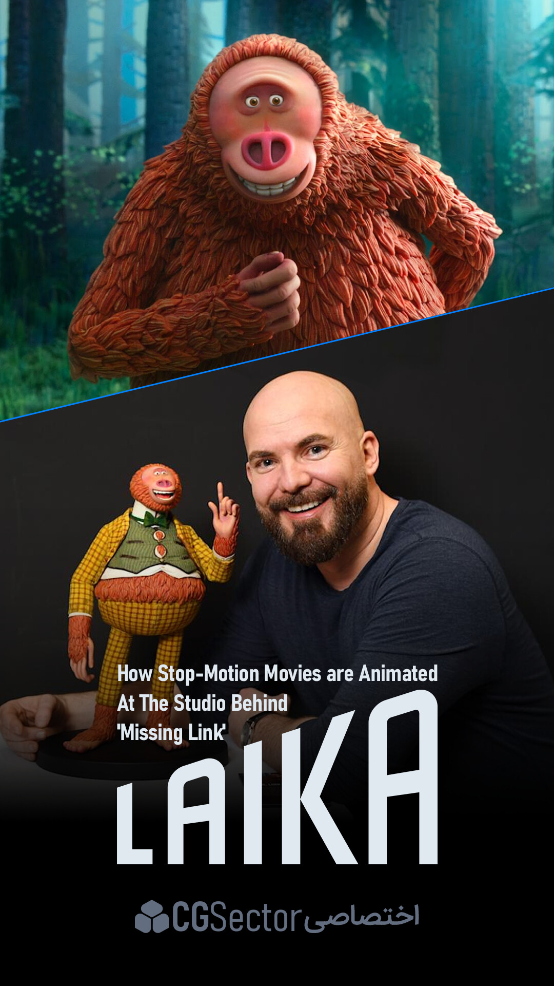 روند تولید آثار استاپ موشن در Laika