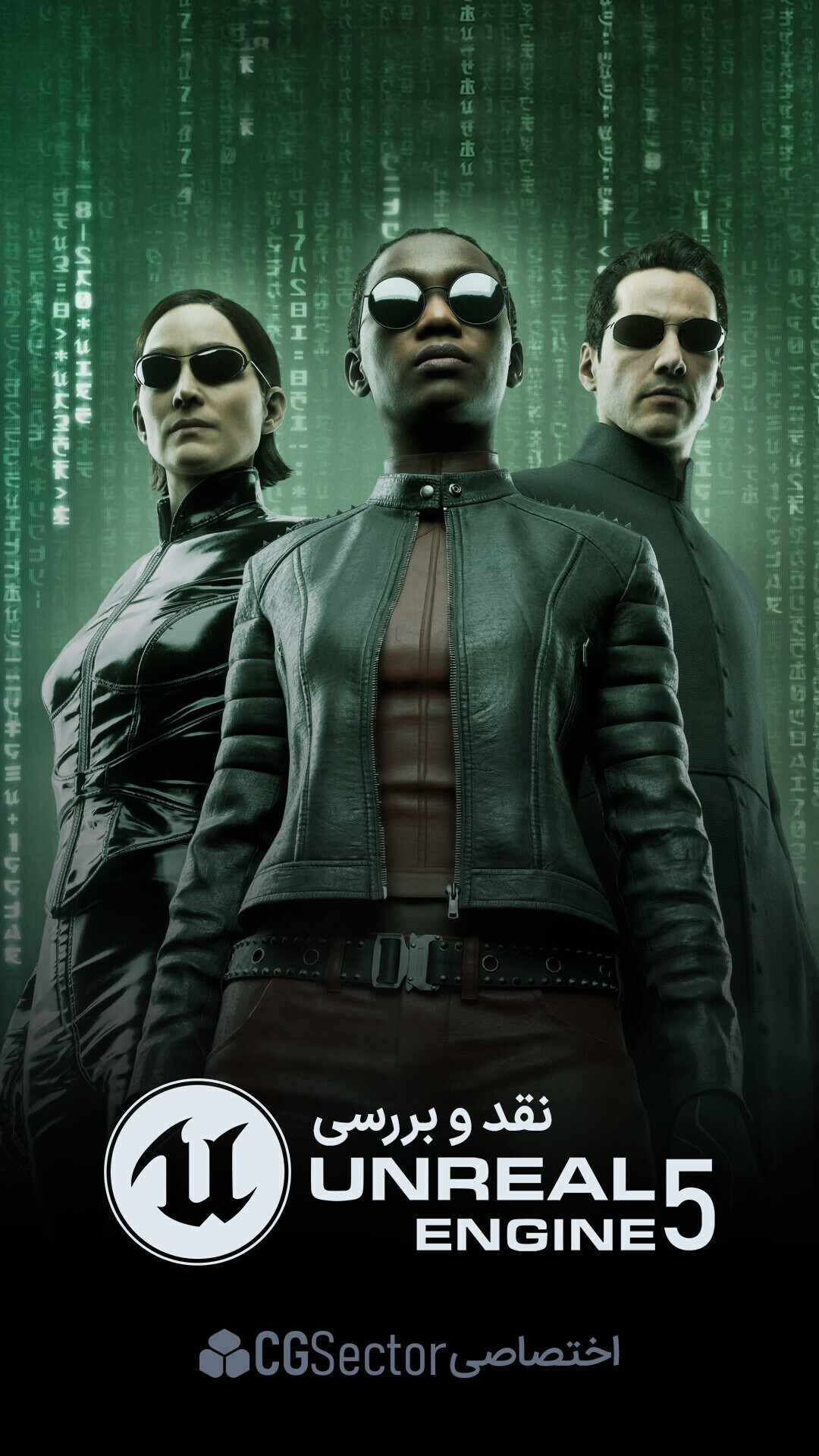 نقد و بررسی Unreal Engine 5
